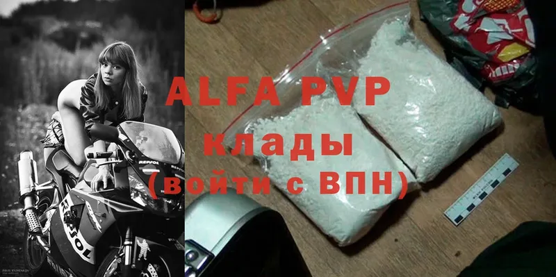 Alpha-PVP Соль Киреевск