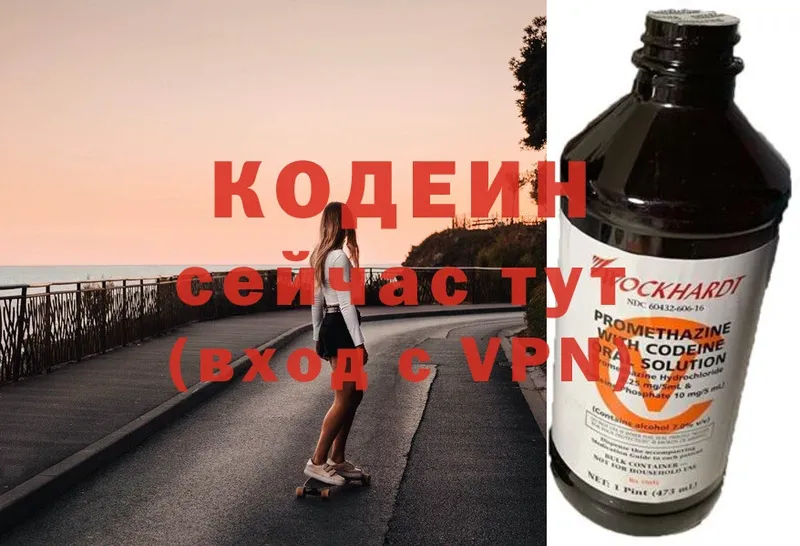 магазин    Киреевск  Кодеиновый сироп Lean Purple Drank 