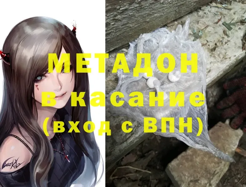 mega ссылка  Киреевск  МЕТАДОН methadone 